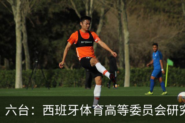 六台：西班牙体育高等委员会研究暂停特瓦斯职务