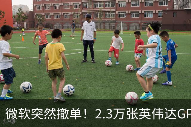微软突然撤单！2.3万张英伟达GPU数据中心遭遇重挫，Nscale手握1034亿美元合同冲刺IPO，供电、融资双双遇阻